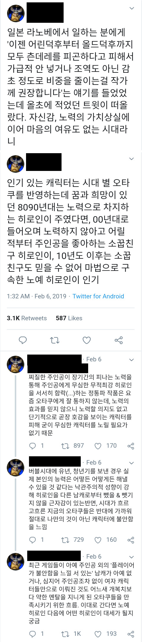 츤데레 캐릭 인기가 떨어진 이유_1.png