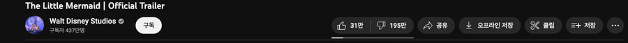 인어공주) 전세계 반응.jpg_1.png