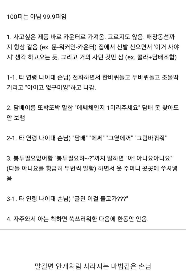 젊은 남자 손님이 가챠인 이유_1.jpg
