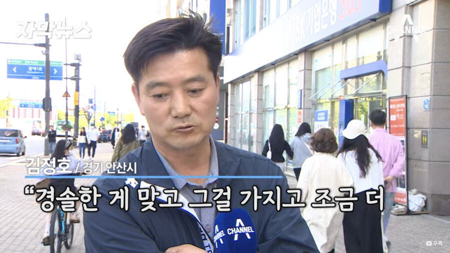 채널A) 코인 논란 안산 시민 반응_5.png