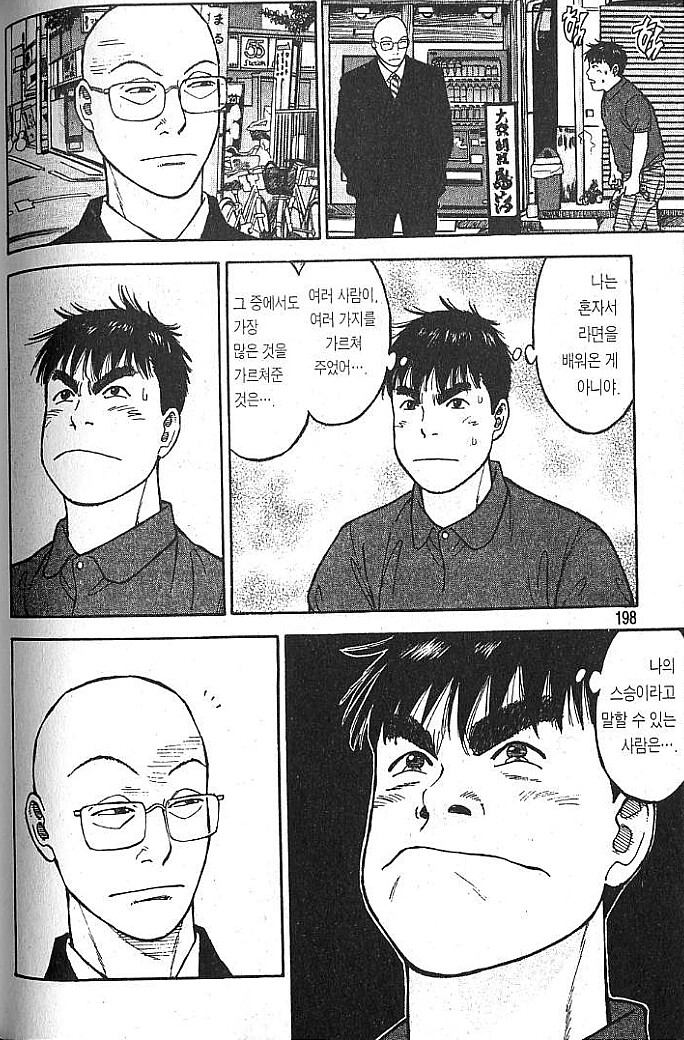 라면요리왕 스승의 날 기념