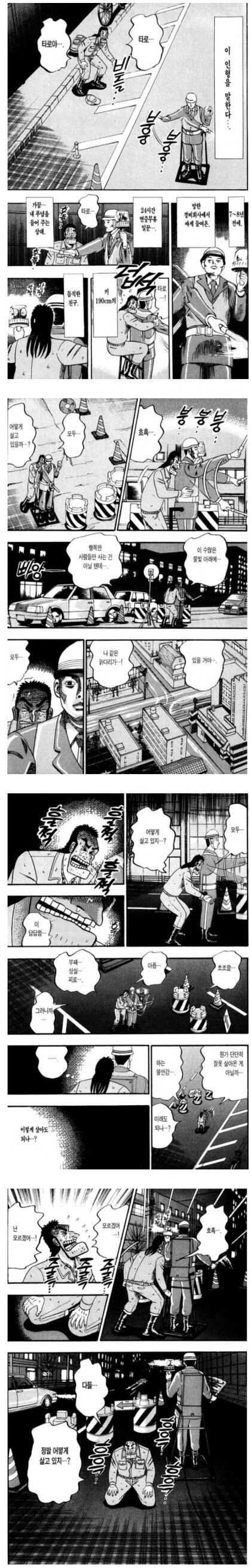어느 40대 유게이의 일상일지도 모르는 만화_4.jpg