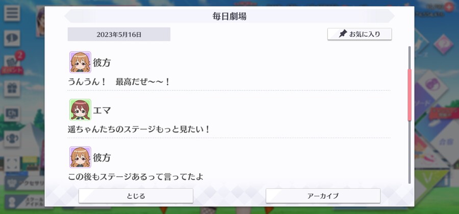 스쿠스타 매일 극장 230516 - 전력 개방이야~!_2.jpg