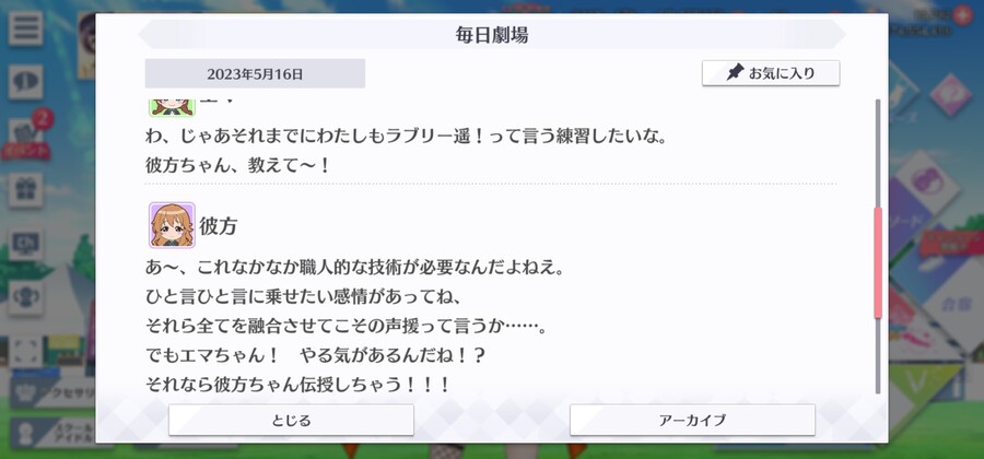 스쿠스타 매일 극장 230516 - 전력 개방이야~!_3.jpg