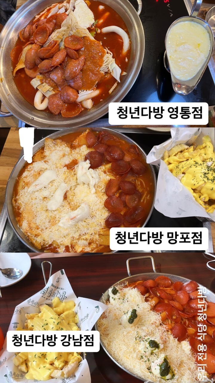 청년다방 점바점 메뉴 퀄리티