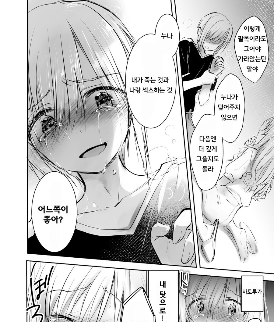 의외로 순애인 것