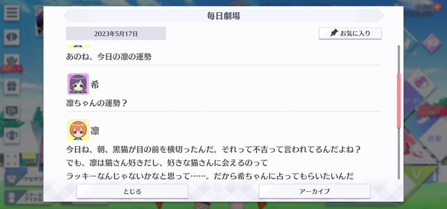 스쿠스타 매일 극장 230517 - 언 럭키?_2.jpg