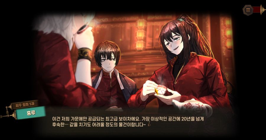 림버스 리우 홍루 스토리에서의 이상