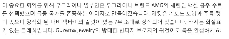 한국에 방한한 우크라이나 영부인 의상_5.png