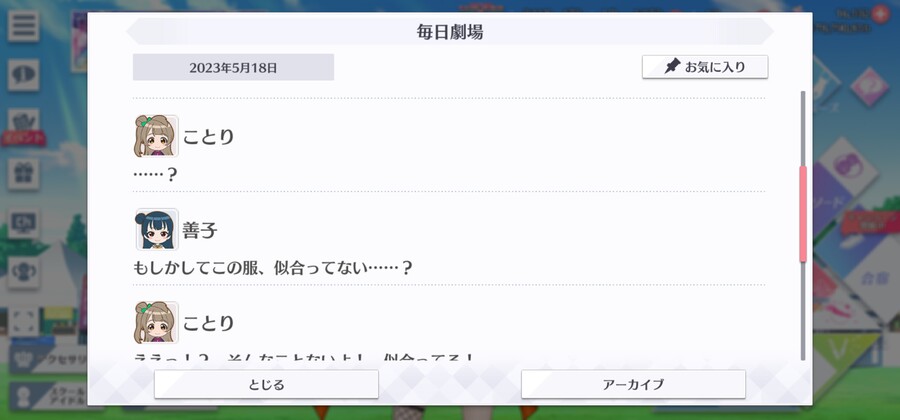 스쿠스타 매일 극장 230518 - 자신을 알다!_3.jpg