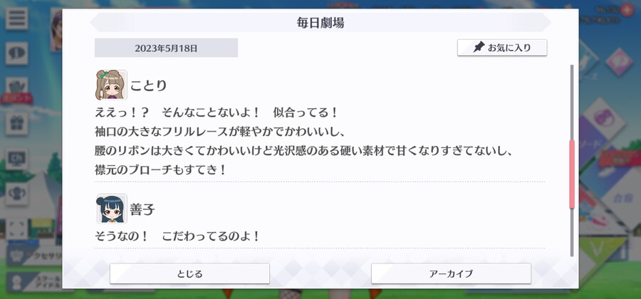 스쿠스타 매일 극장 230518 - 자신을 알다!_4.jpg