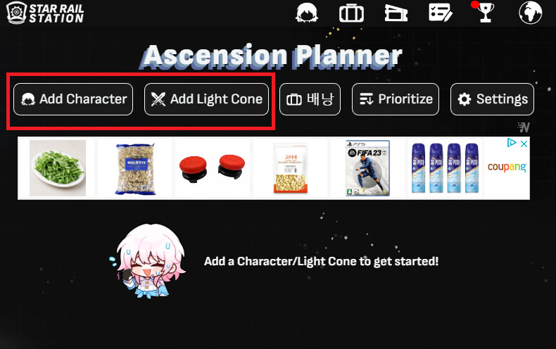 [팁] 스타레일 플래너 이용법_1.png