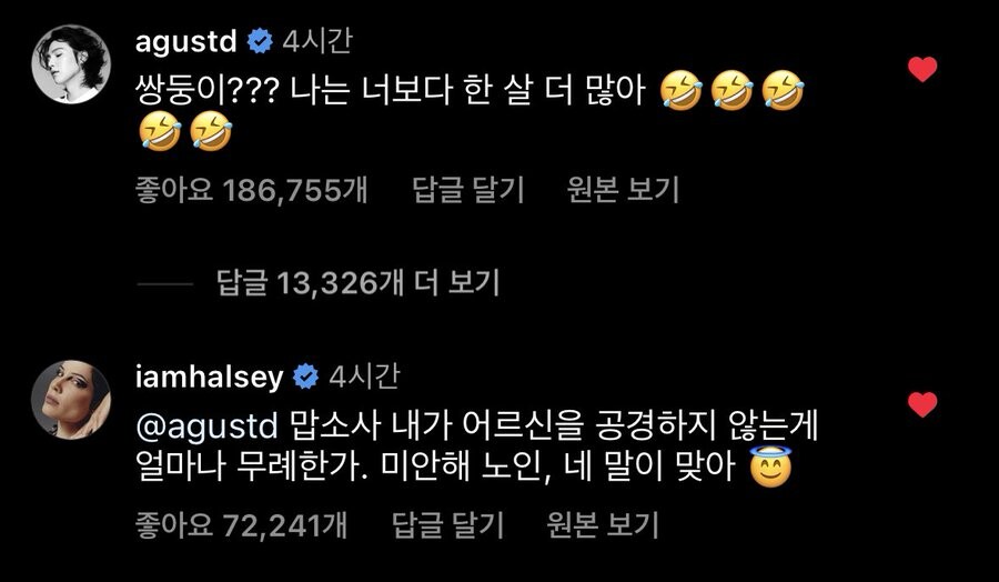 BTS) 윤기와 할시의 티키타카_1.jpg