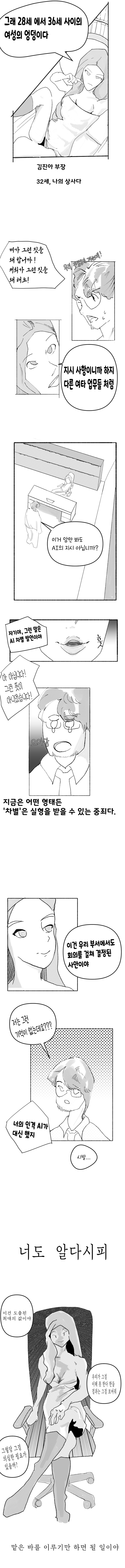 AI 차별 금지법_2.png