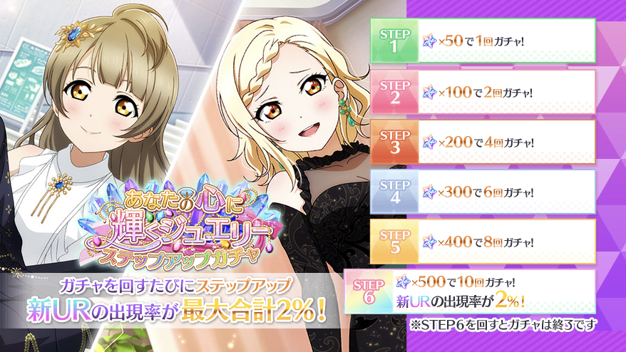 러브라이브! 스쿠스타 "당신의 마음을 빛내는 보석 스카우트" 개최_23.png