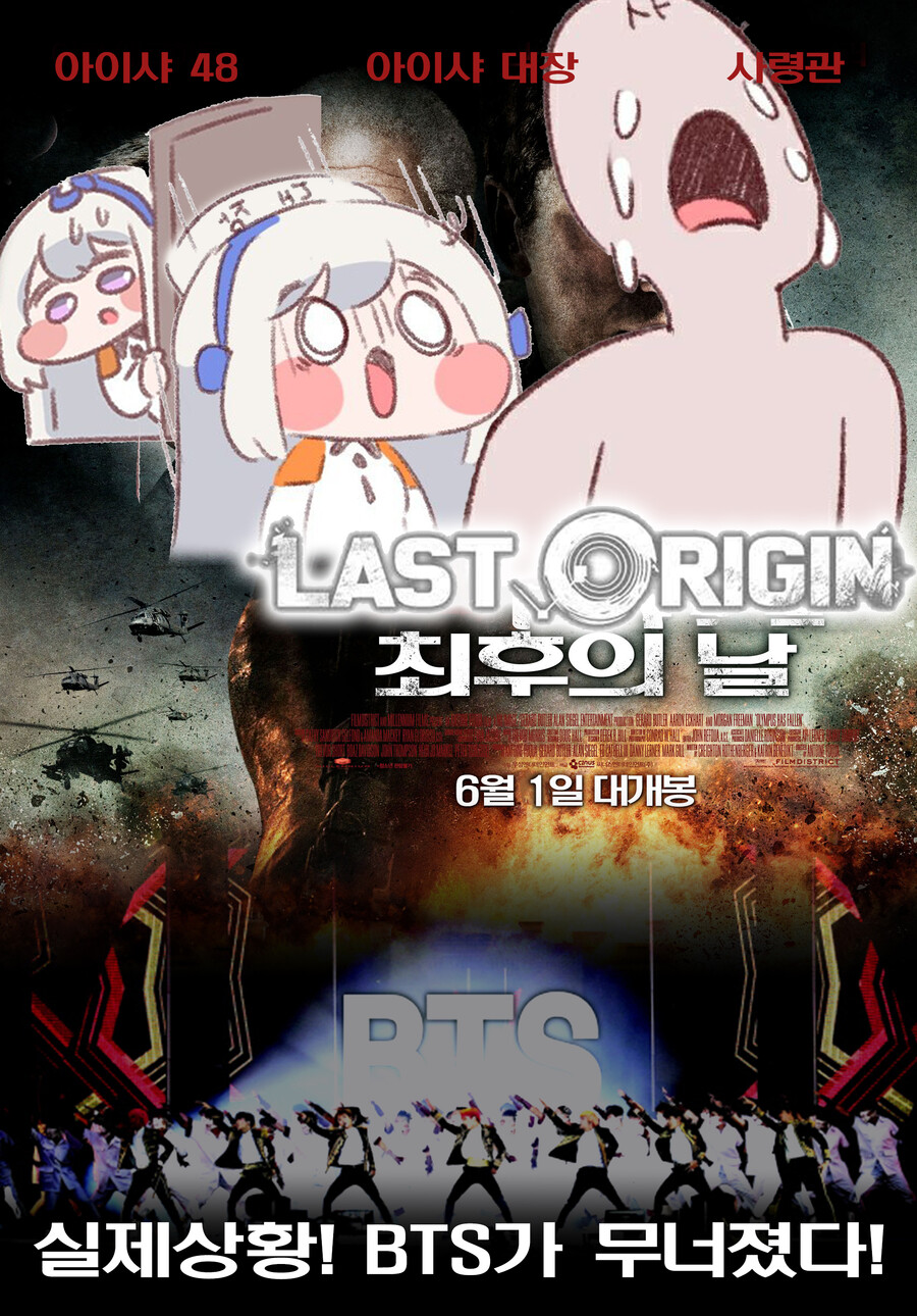 라오) 일섭 유저들은 BTS 이긴 거 알까?_2.jpg