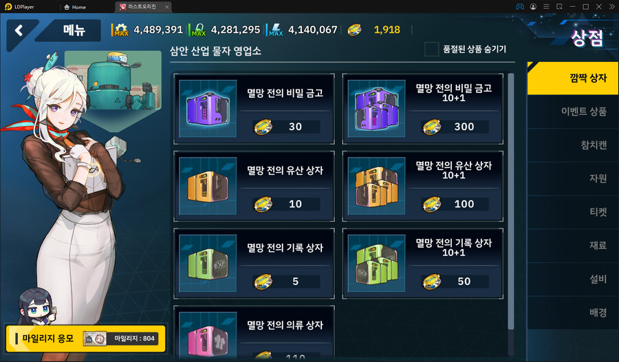 라오) 오늘 라오가 흥한 기념으로 유산깡을 해보겠습니다!!_1.png