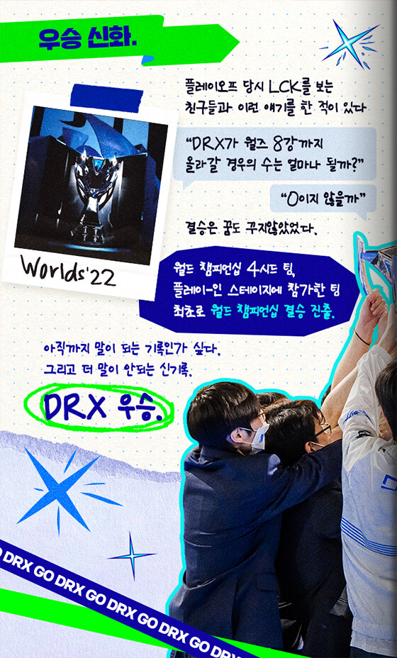 2022 DRX 스킨 출시 기념 이벤트_6.jpg