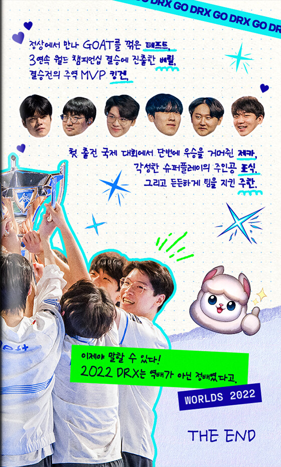 2022 DRX 스킨 출시 기념 이벤트_7.jpg