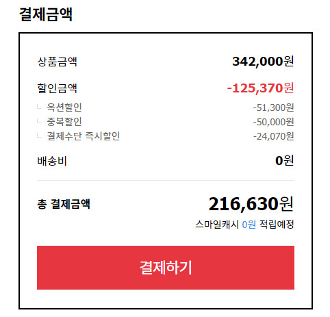옥션 휴대용 게임기 오딘 라이트 4기가 그레이 216630원