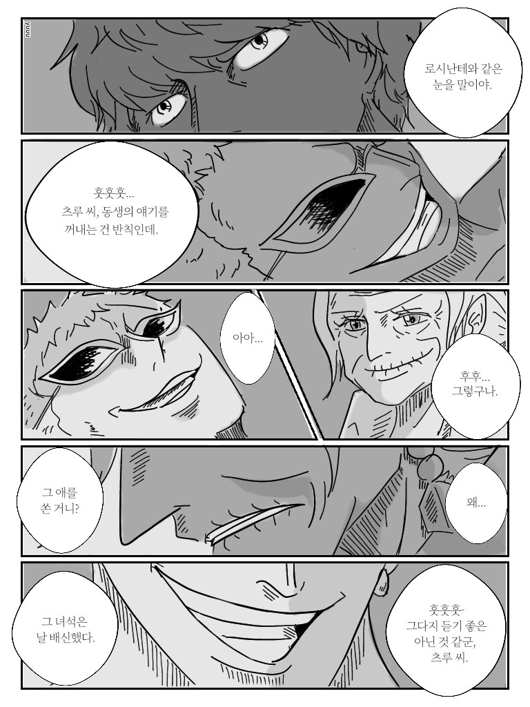 원피스) 츠루에게 설득당한 도플라밍고.jpg_2.png