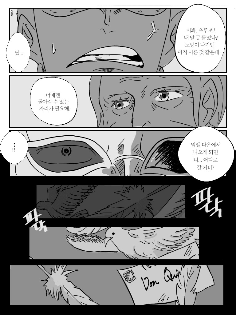 원피스) 츠루에게 설득당한 도플라밍고.jpg_5.png