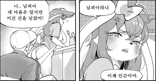 님피아 만화_2.png