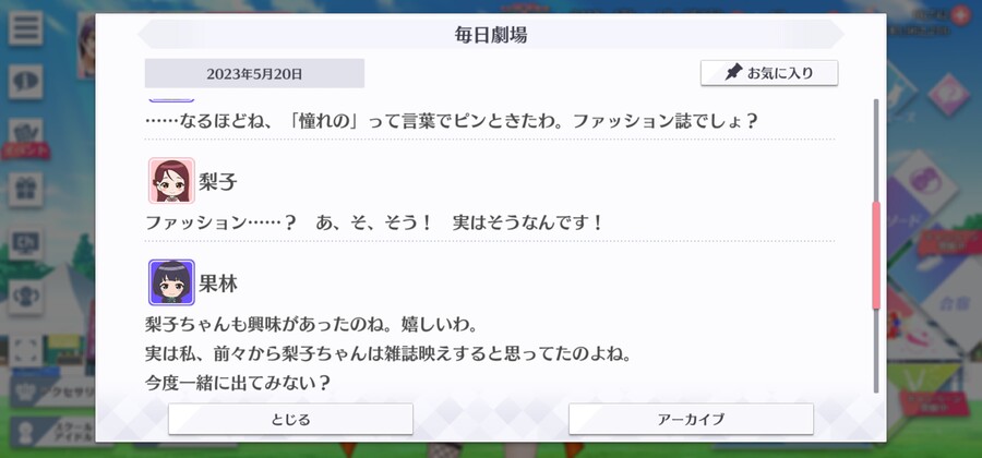 스쿠스타 매일 극장 230520 - 그럴 리가!?_3.jpg