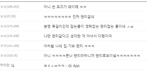 갓슈벨) 소꿉친구의 팬티를 훔친걸 인증하는 타락여캐_2.png