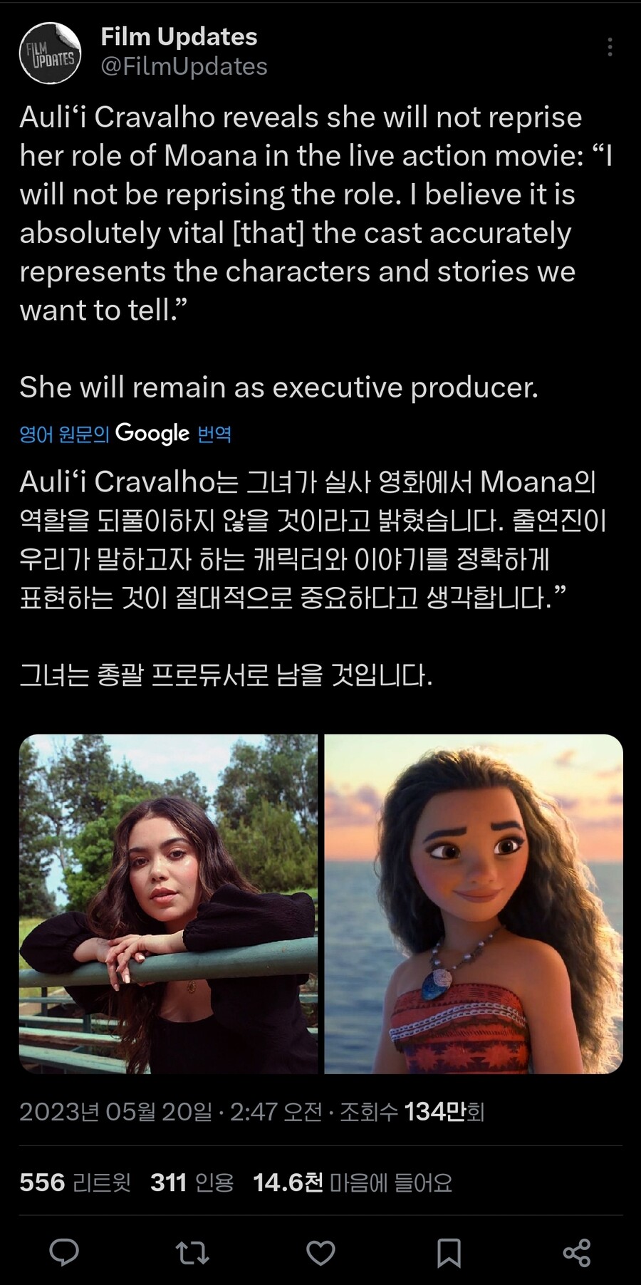 지금 디즈니 실사판 모아나 충격적인 근황_1.jpg