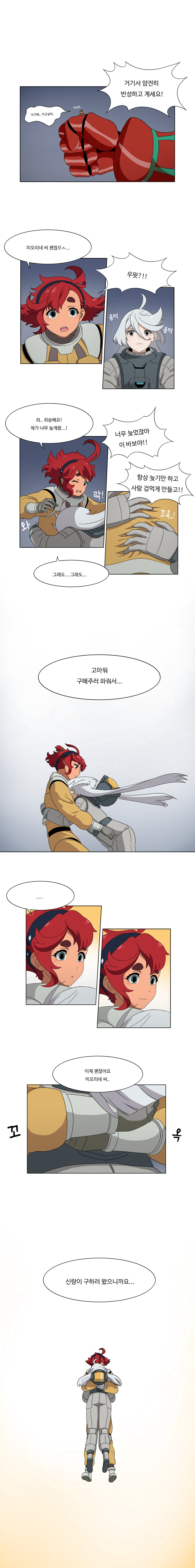 건담)뭔가 이상한 수성의 마녀 만화 마지막화_4.png