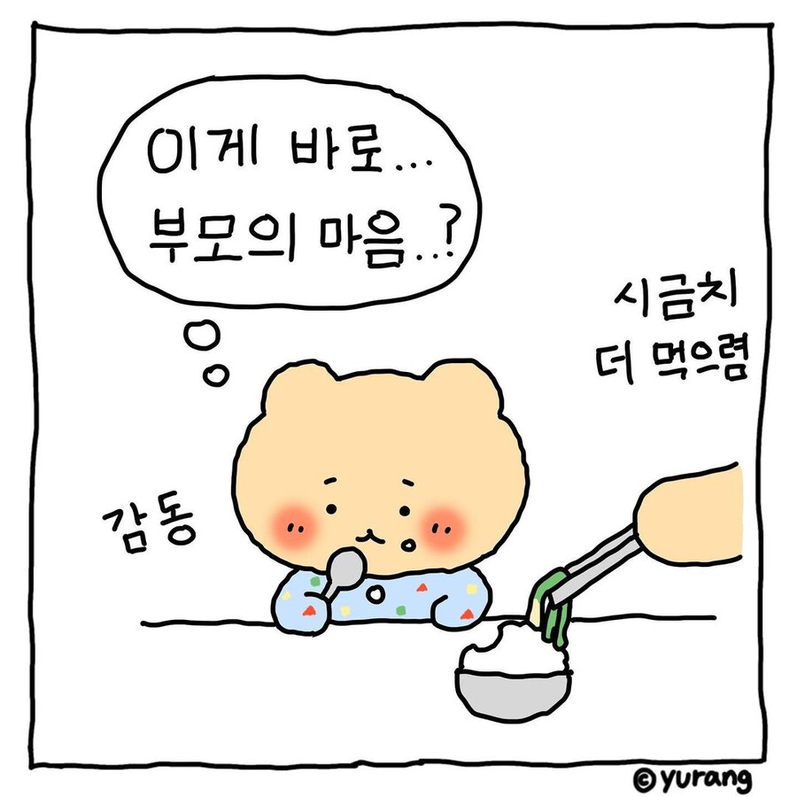 부모님의 마음