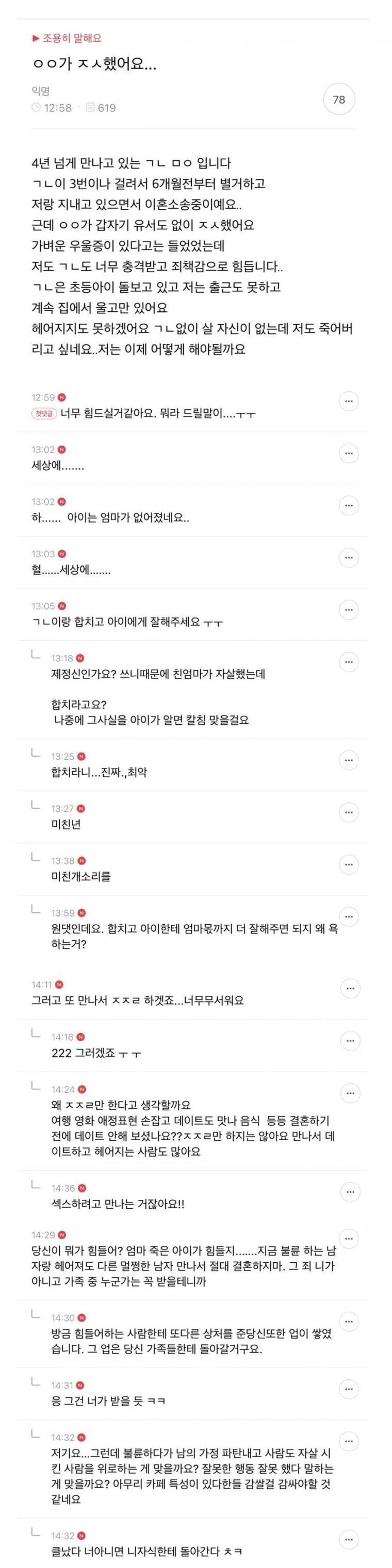 불륜카페 레전드 게시글_1.jpg