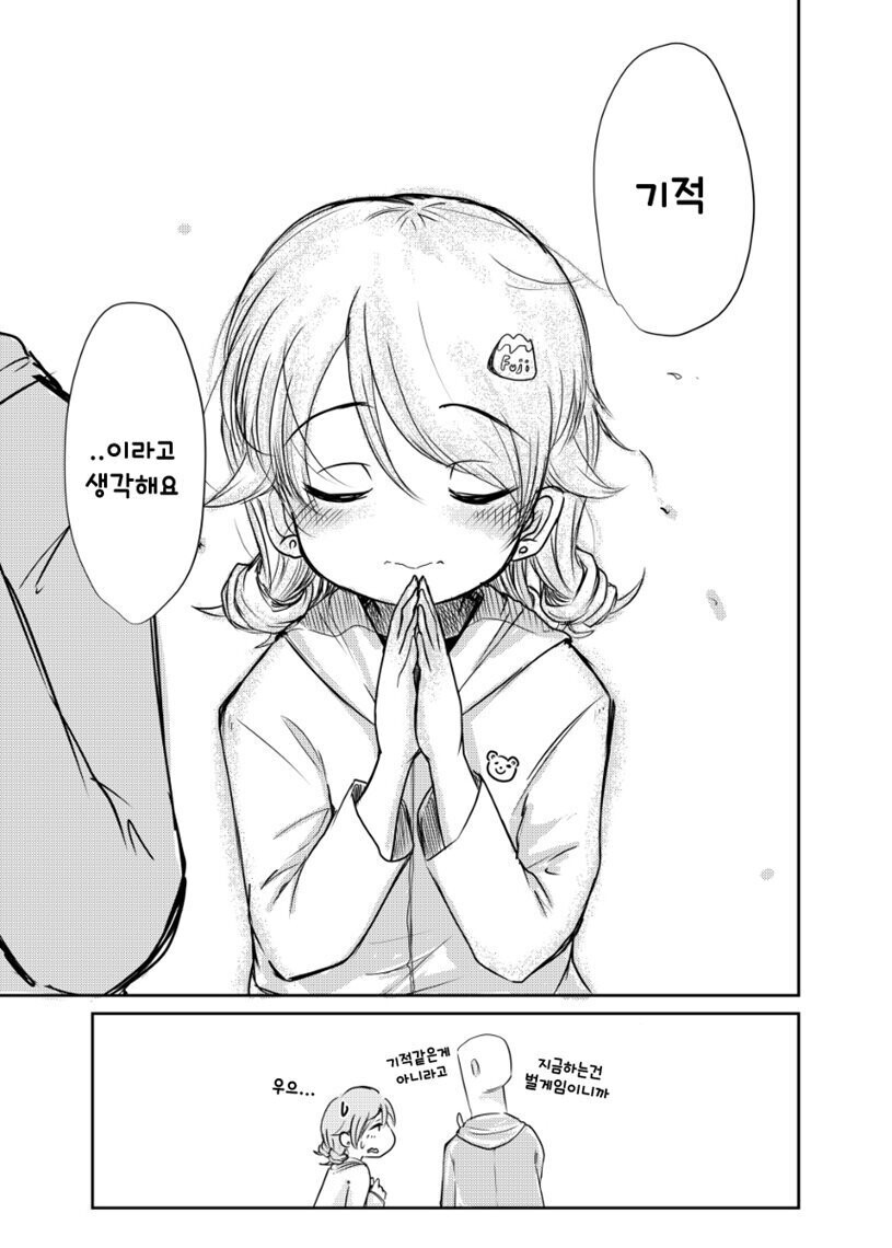 @) 모리쿠보 노노의 등산 도전기! 만화_8.jpg