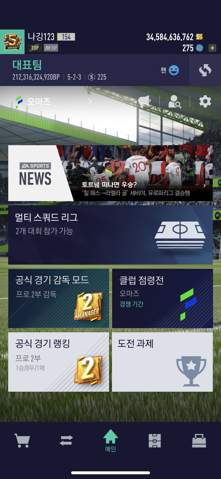 팀2100억 순비피 340억 이적시장 70억 판매합니다_1.png