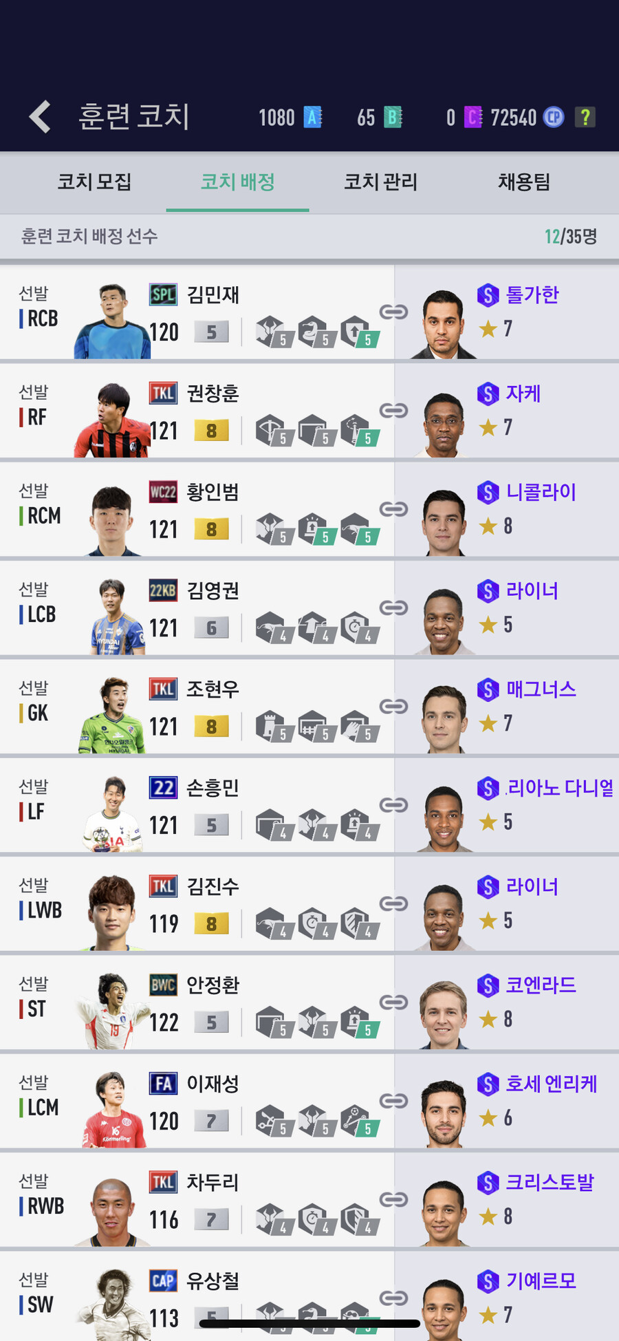 팀2100억 순비피 340억 이적시장 70억 판매합니다_4.png