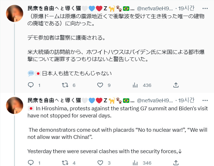히로시마) G7이 열리는 히로시마 에서 일어 났던 시위_1.png