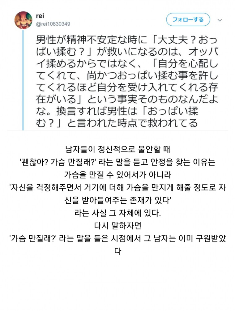 말딸,괴문서) "괜찮아? 가슴 만질래?"_1.png