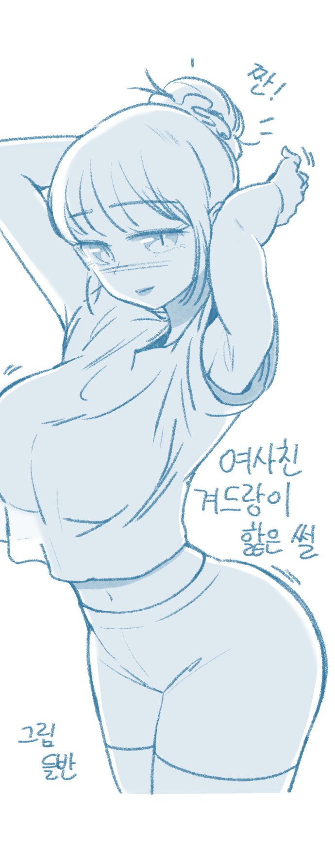 [후방/들반] 여사친 겨드랑이 핥은 썰만화_1.png