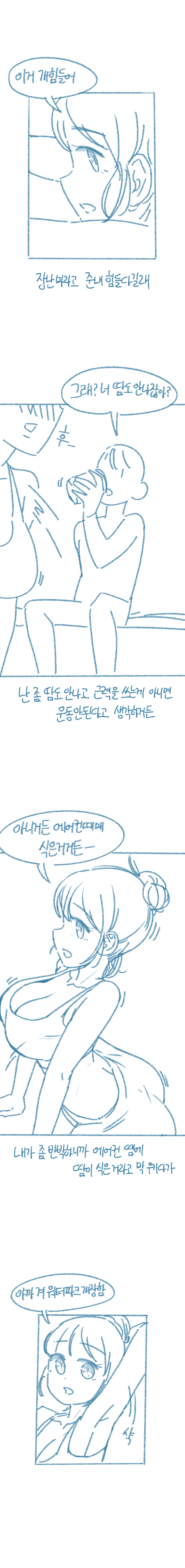 [후방/들반] 여사친 겨드랑이 핥은 썰만화_9.png