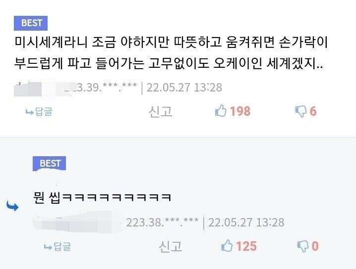 루리웹이 말하는 미시세계의 뜻 | 유머 게시판 | RULIWEB 루리웹이 말하는 미시세계의 뜻 | 유머 게시판 | Ruliweb