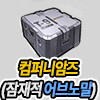 니케 스킨가챠에 9만원 미1친놈들인가 ㅋㅋㅋㅋㅋㅋㅋㅋㅋㅋㅋㅋㅋㅋ_30.png