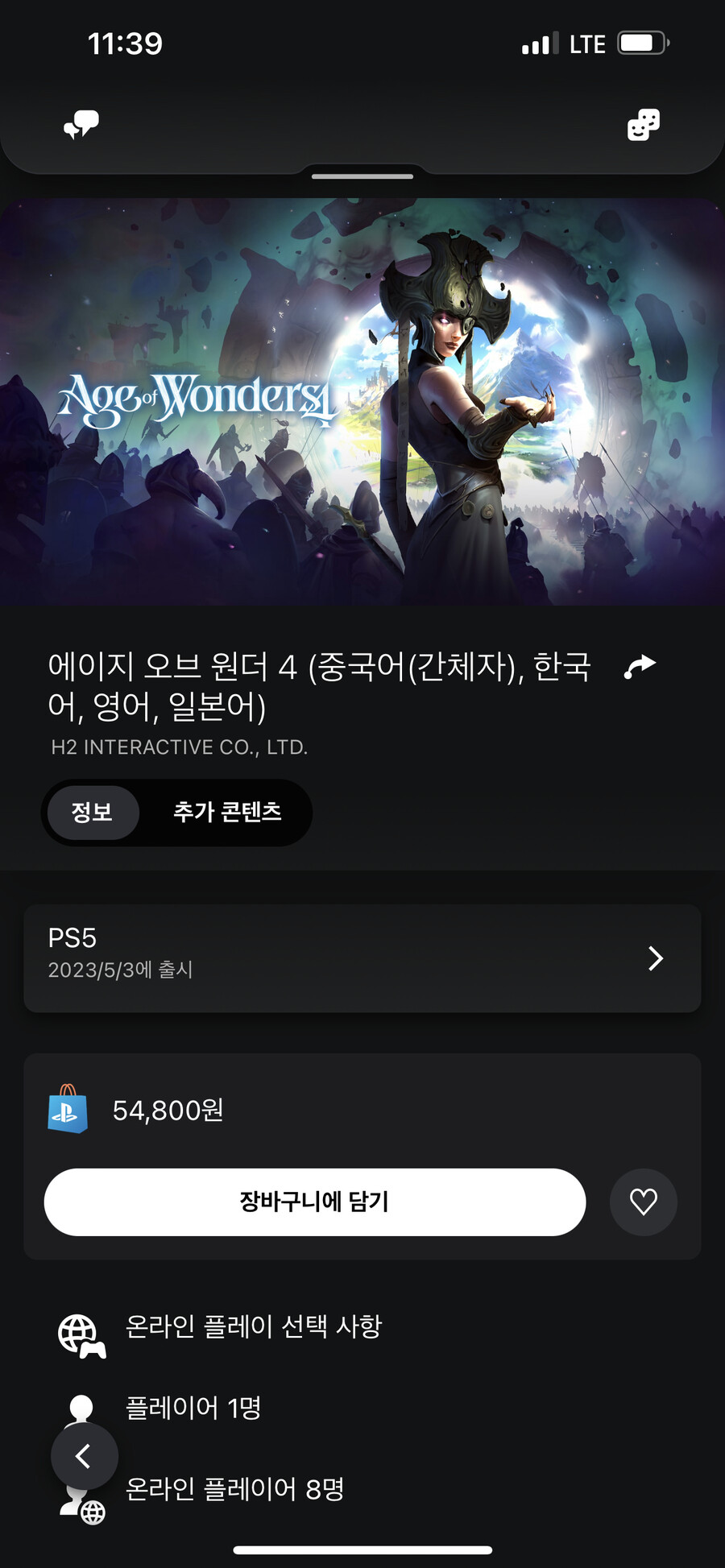 엑박이 플스보다 게임을 싸게살수있어서 좋네요