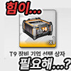 니케 스킨가챠에 9만원 미1친놈들인가 ㅋㅋㅋㅋㅋㅋㅋㅋㅋㅋㅋㅋㅋㅋ_34.png