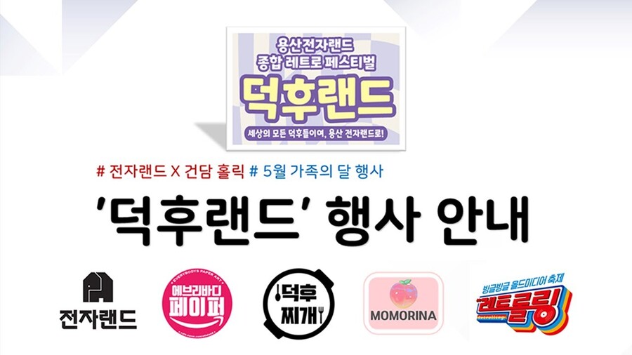 용산 전자랜드에서 재미잇는 행사를 하더라 | 유머 게시판 용산 전자랜드에서 재미잇는 행사를 하더라 | 유머 게시판 | 루리웹