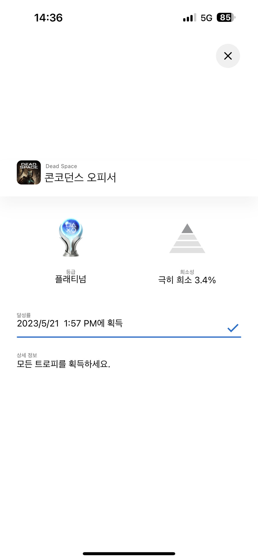 저두 플래 달성 입니다_1.png