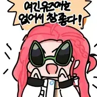 새벽 유게 별 거 없네_1.webp