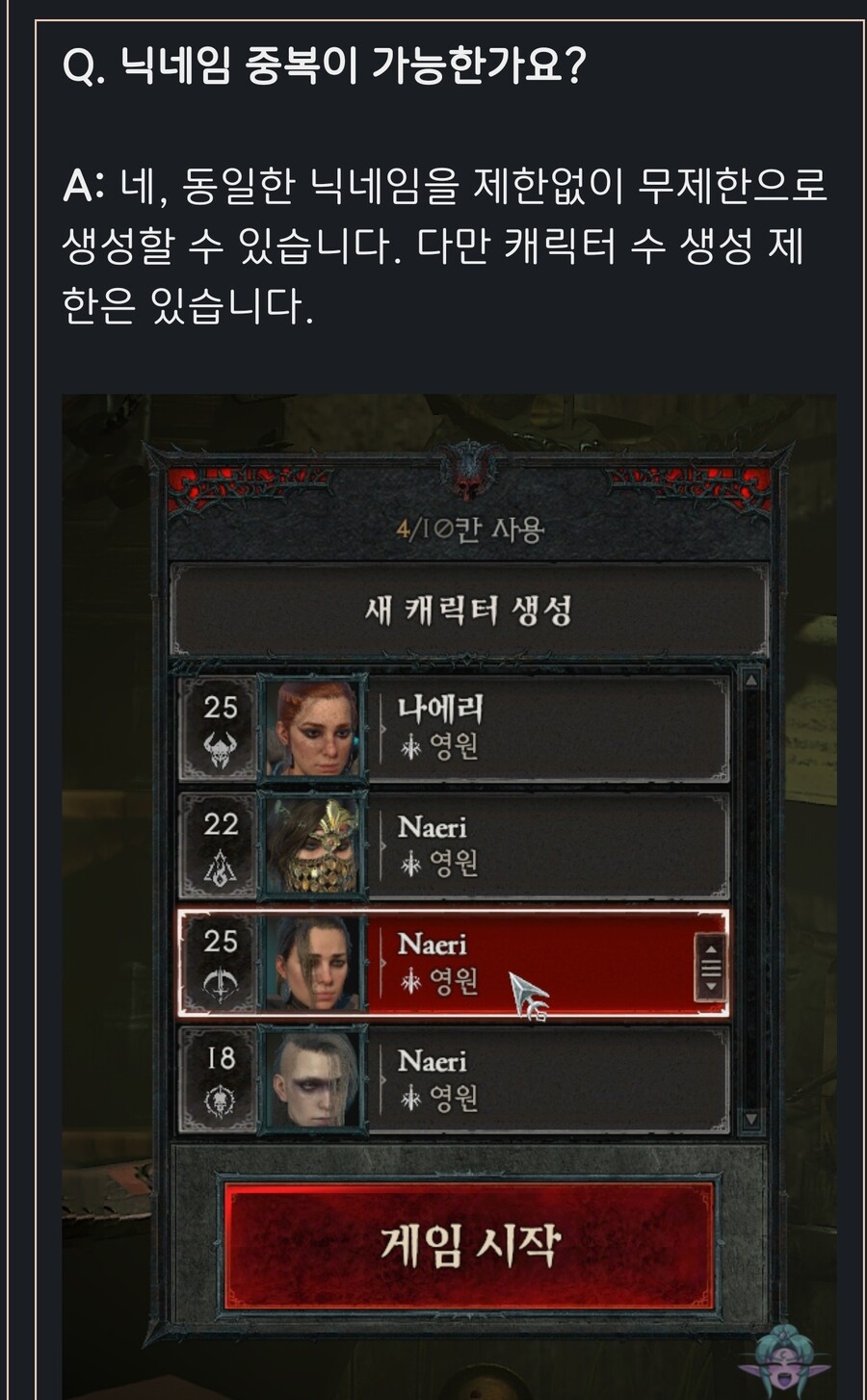 닉네임 중복가능??_1.jpg