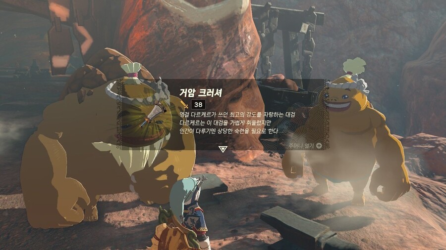혹시 올딘 지방에서 주는 퀘스트 "거암 크러셔" 만들어보신분 계신가요?_1.jpeg