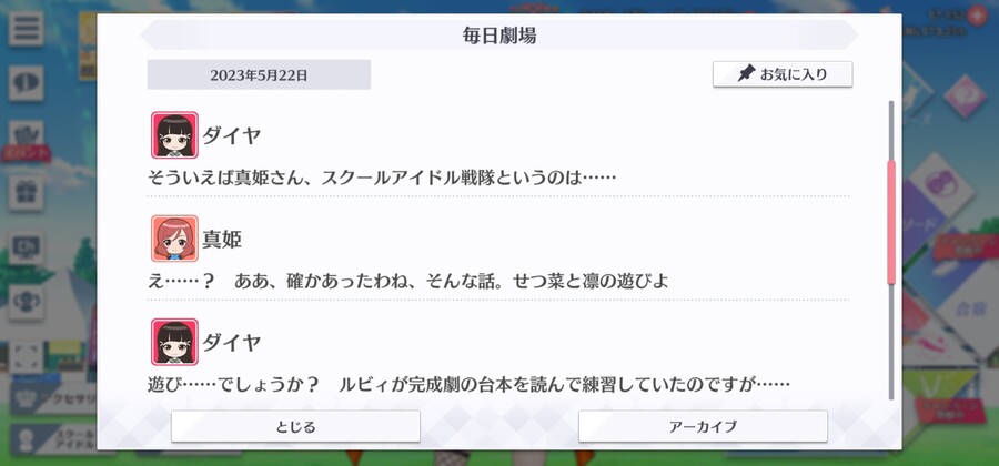 스쿠스타 매일 극장 230522 - 평온한 오후_2.jpg